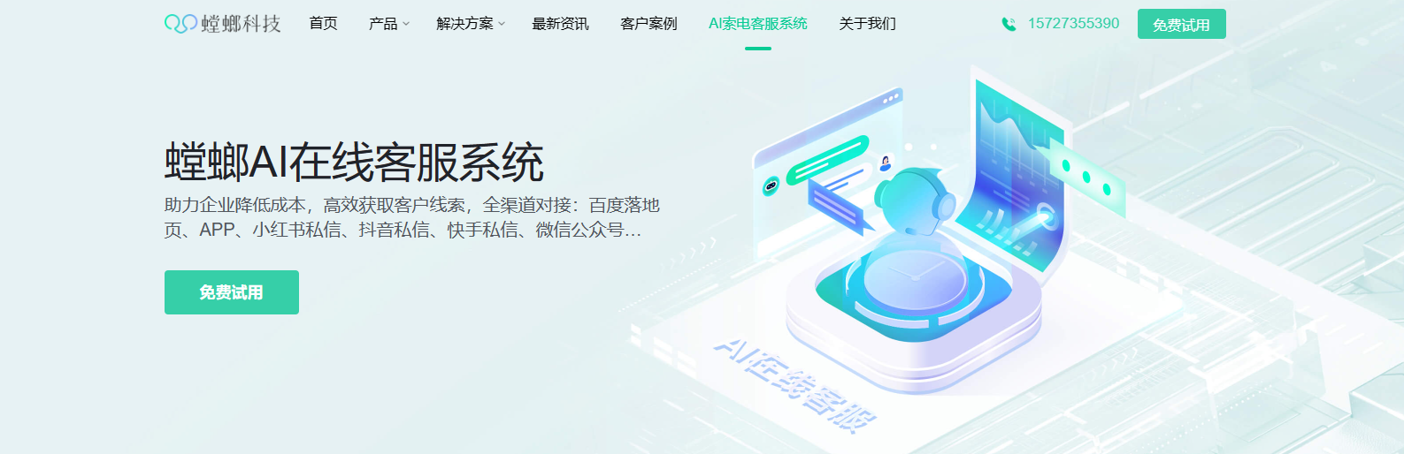螳螂科技是干嘛的?螳螂科技AI客服系统有啥用?% 螳螂科技是干嘛的?螳螂科技AI客服系统有啥用?