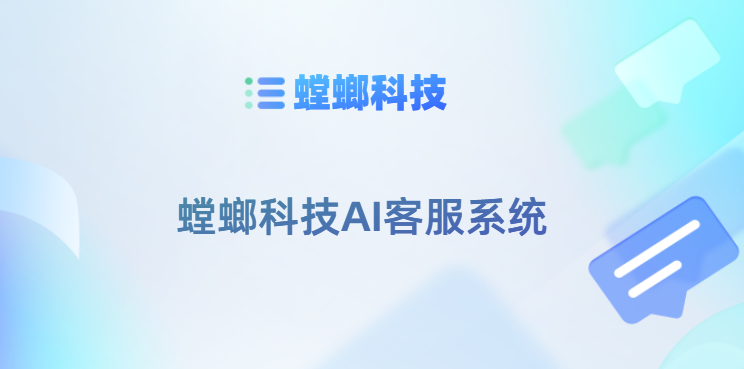 螳螂科技AI客服系统-全渠道对接教育CRM系统-北京螳螂科技{官网}-CRM销售管理系统-免费CRM试用最新资讯 螳螂科技AI客服系统-全渠道对接教育CRM系统-北京螳螂科技{官网}-CRM销售管理系统-免费CRM试用最新资讯