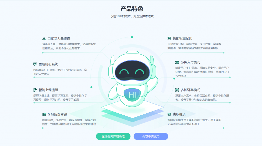 律所CRM系统：法律咨询行业CRM数据管理教育CRM系统-北京螳螂科技{官网}-CRM销售管理系统-免费CRM试用行业洞察
