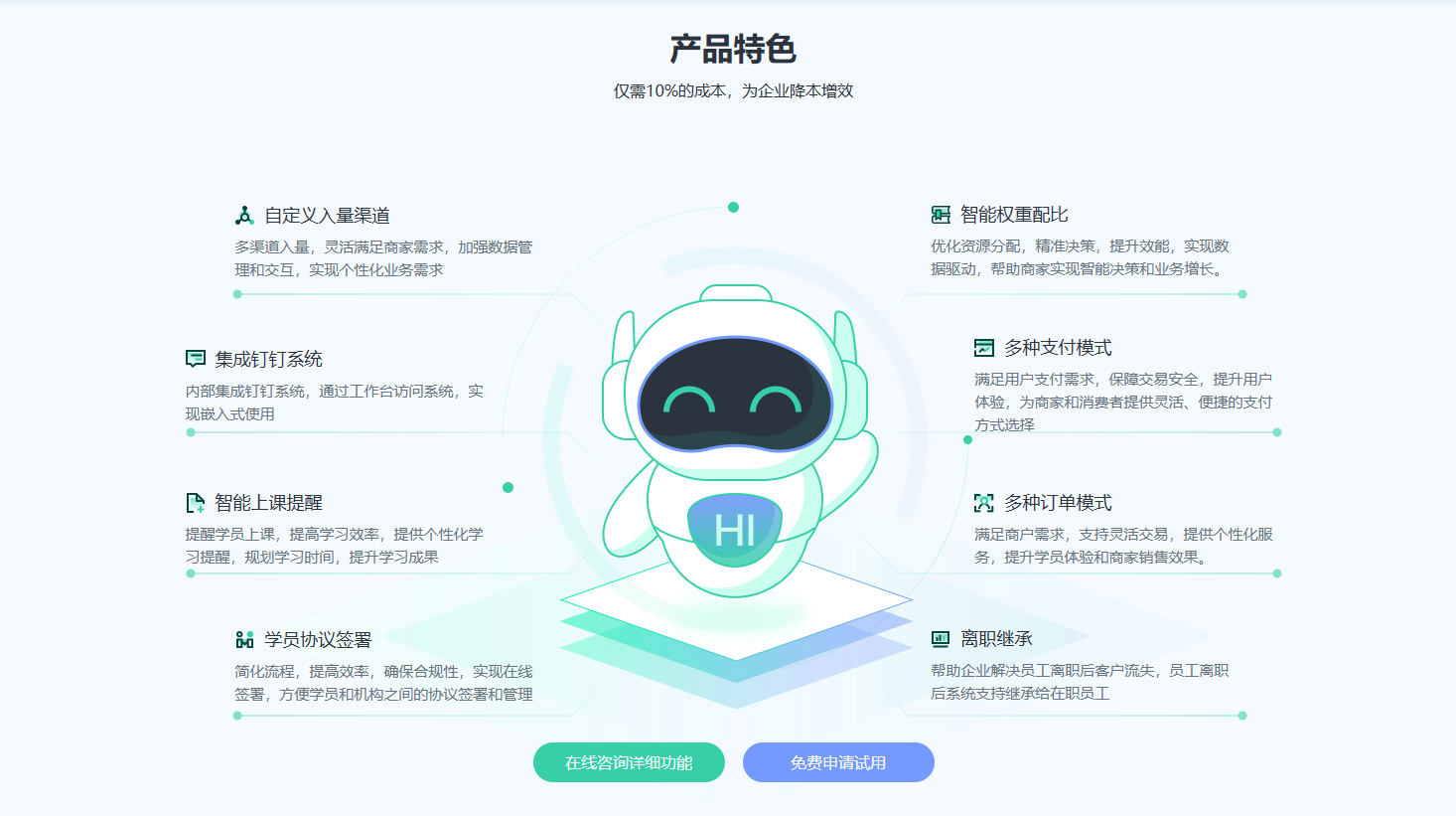 打造高效能的教育培训CRM管理系统，实现智慧升级教育CRM系统-北京螳螂科技{官网}-CRM销售管理系统-免费CRM试用最新资讯