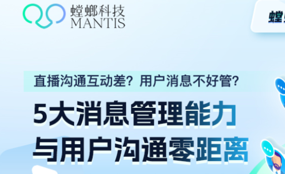 螳螂AI在线客服系统是否支持与其他渠道（如抖音、公众号）客服一体化？