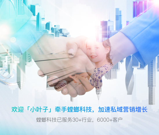 北京螳螂科技&小叶子智能陪练,携手共创私域营销新篇章教育CRM系统-北京螳螂科技{官网}-CRM销售管理系统-免费CRM试用最新资讯 北京螳螂科技&小叶子智能陪练,携手共创私域营销新篇章教育CRM系统-北京螳螂科技{官网}-CRM销售管理系统-免费CRM试用最新资讯