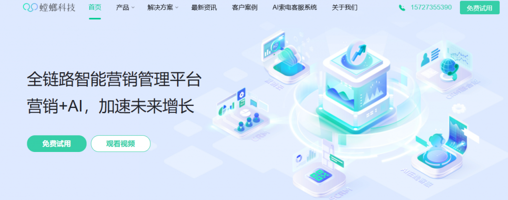 提升企业竞争力的秘密武器——螳螂CRM系统的优势与应用教育CRM系统-北京螳螂科技{官网}-CRM销售管理系统-免费CRM试用行业洞察 提升企业竞争力的秘密武器——螳螂CRM系统的优势与应用教育CRM系统-北京螳螂科技{官网}-CRM销售管理系统-免费CRM试用行业洞察