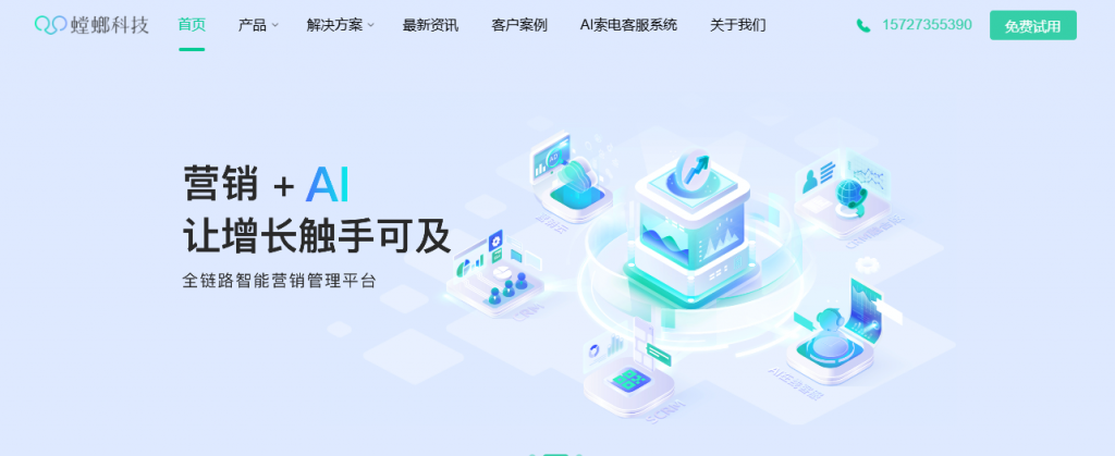 高效管理客户关系,尽在螳螂CRM系统-CRM产品操作教育CRM系统-北京螳螂科技{官网}-CRM销售管理系统-免费CRM试用最新资讯 高效管理客户关系,尽在螳螂CRM系统-CRM产品操作教育CRM系统-北京螳螂科技{官网}-CRM销售管理系统-免费CRM试用最新资讯