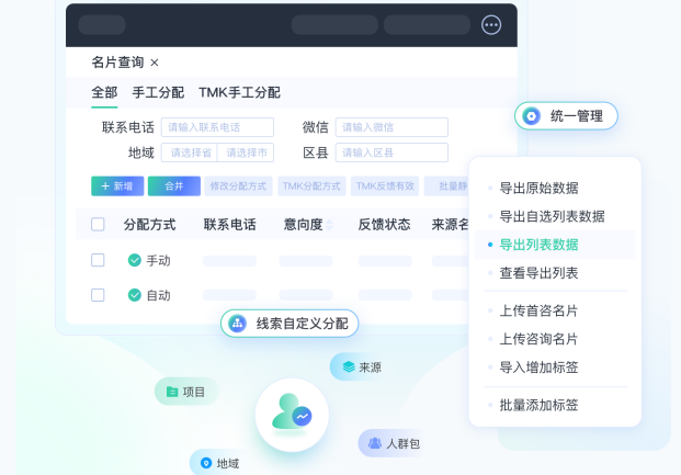 螳螂CRM,解锁企业客户管理的最佳实践教育CRM系统-北京螳螂科技{官网}-CRM销售管理系统-免费CRM试用最新资讯 螳螂CRM,解锁企业客户管理的最佳实践教育CRM系统-北京螳螂科技{官网}-CRM销售管理系统-免费CRM试用最新资讯