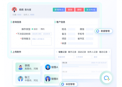 北京螳螂科技CRM客户管理系统功能优势_螳螂百科