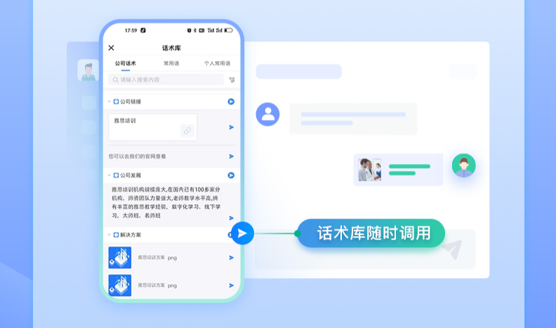 螳螂CRM销售管理系统-话术库、专业、实用-北京螳螂科技教育CRM系统-北京螳螂科技{官网}-CRM销售管理系统-免费CRM试用行业洞察