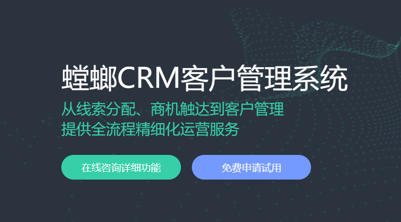 北京螳螂科技官网:教育CRM系统——高效的客户管理与招生解决方案教育CRM系统-北京螳螂科技{官网}-CRM销售管理系统-免费CRM试用最新资讯 北京螳螂科技官网:教育CRM系统——高效的客户管理与招生解决方案教育CRM系统-北京螳螂科技{官网}-CRM销售管理系统-免费CRM试用最新资讯