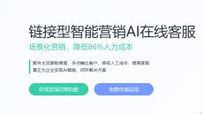 医疗AI客服自动对话系统是什么？提升诊前咨询效率的智能工具