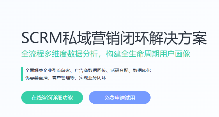 螳螂科技：婚纱摄影SCRM系统-AI在线客服系统对接小红书私信教育CRM系统-北京螳螂科技{官网}-CRM销售管理系统-免费CRM试用干货知识