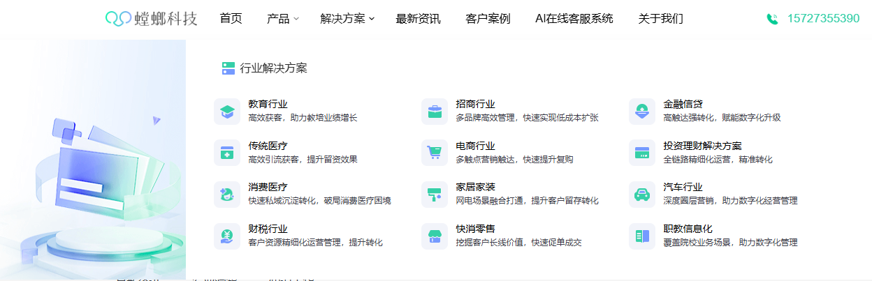 中老年美妆行业AI客服系统接入所有新媒体渠道私信教育CRM系统-北京螳螂科技{官网}-CRM销售管理系统-免费CRM试用最新资讯
