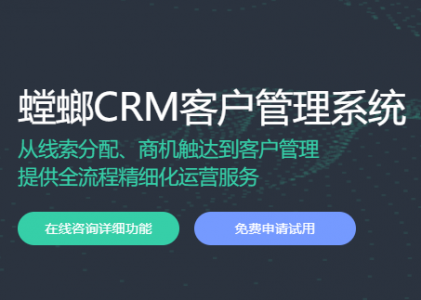 CRM客户关系管理系统到底是管理销售人员还是管理客户信息？