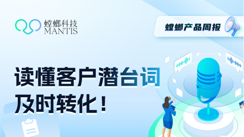 螳螂AI客服系统全渠道接入，提供无缝沟通体验教育CRM系统-北京螳螂科技{官网}-CRM销售管理系统-免费CRM试用最新资讯