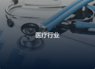 有条件的二级及以上综合医院要开设老年医学科