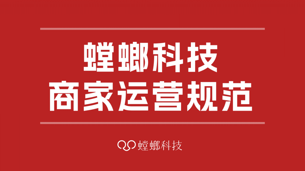 北京螳螂科技-螳螂科技商家运营规范教育CRM系统-北京螳螂科技{官网}-CRM销售管理系统-免费CRM试用帮助中心 北京螳螂科技-螳螂科技商家运营规范教育CRM系统-北京螳螂科技{官网}-CRM销售管理系统-免费CRM试用帮助中心