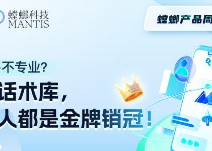 螳螂AI在线客服系统如何提升医美行业的客户体验