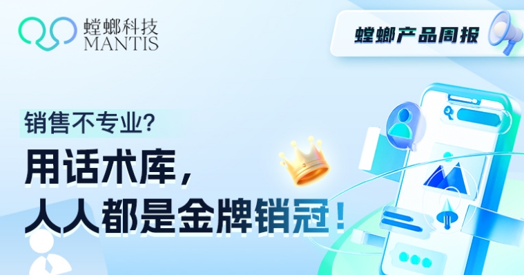 螳螂AI在线客服系统如何助力医美机构降本增效教育CRM系统-北京螳螂科技{官网}-CRM销售管理系统-免费CRM试用最新资讯 螳螂AI在线客服系统如何助力医美机构降本增效教育CRM系统-北京螳螂科技{官网}-CRM销售管理系统-免费CRM试用最新资讯