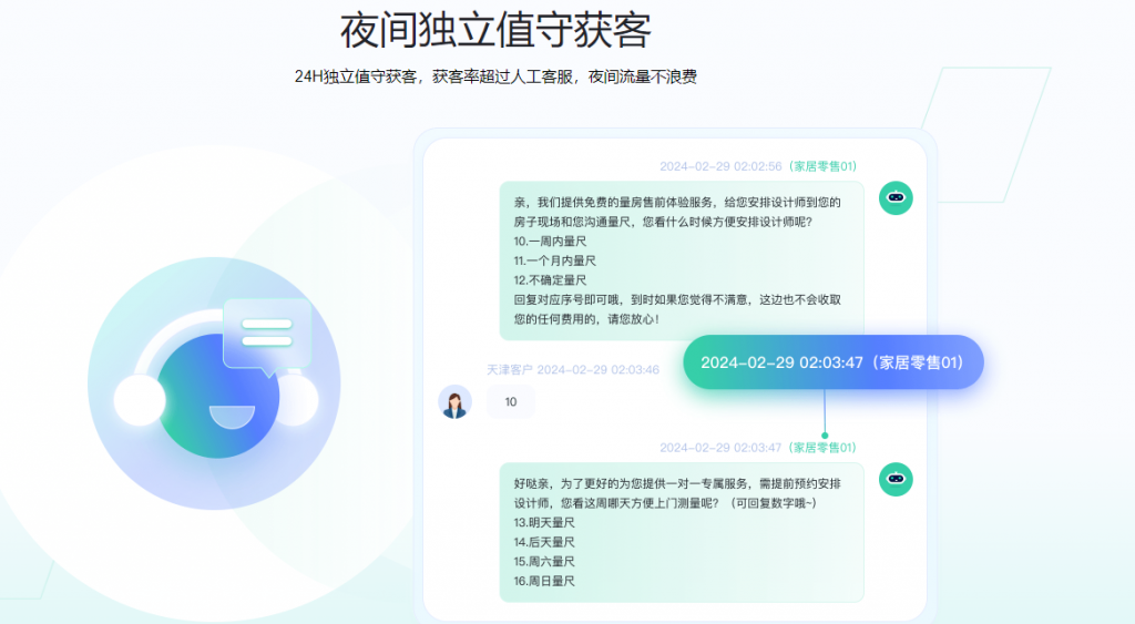 螳螂AI在线客服系统的核心功能-小红书私信回复技巧教育CRM系统-北京螳螂科技{官网}-CRM销售管理系统-免费CRM试用最新资讯