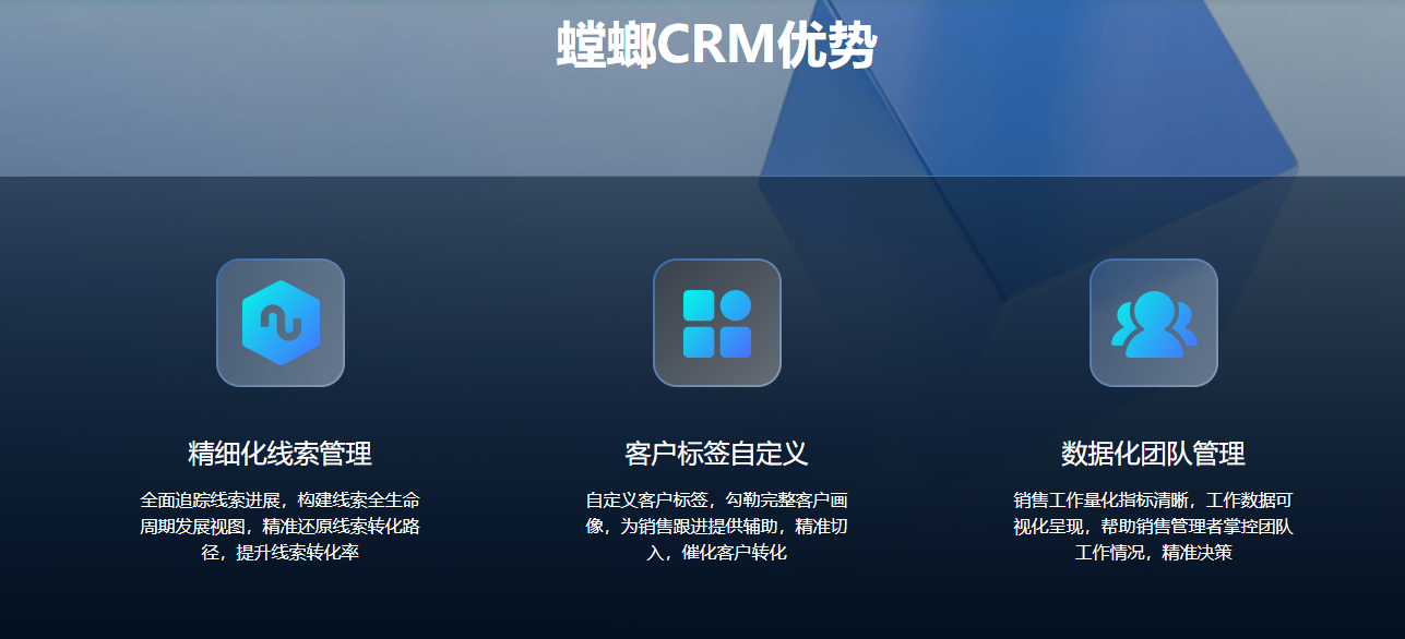 教育机构数字化转型：螳螂科技CRM系统如何重构招生-教学-服务全链路？教育CRM系统-北京螳螂科技{官网}-CRM销售管理系统-免费CRM试用行业洞察