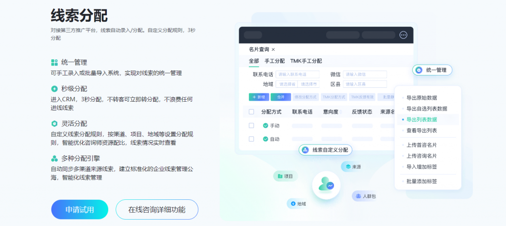 螳螂科技CRM系统：家庭心理教育培训机构的数字化转型引擎教育CRM系统-北京螳螂科技{官网}-CRM销售管理系统-免费CRM试用最新资讯