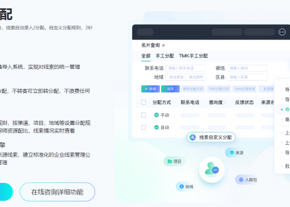 螳螂科技CRM系统：家庭心理教育培训机构的数字化转型引擎