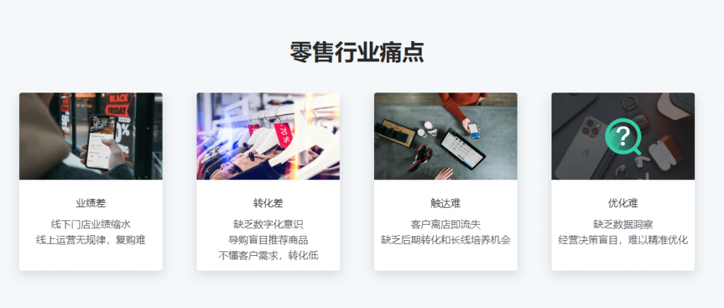 电商零售SCRM企微私域运营管理系统教育CRM系统-北京螳螂科技{官网}-CRM销售管理系统-免费CRM试用行业洞察