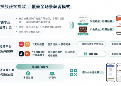 教育培训CRM适用于哪些场景？螳螂科技CRM系统的多样化应用