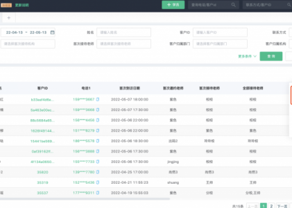 螳螂科技CRM接线 留言线索多次访问可设置为不验重