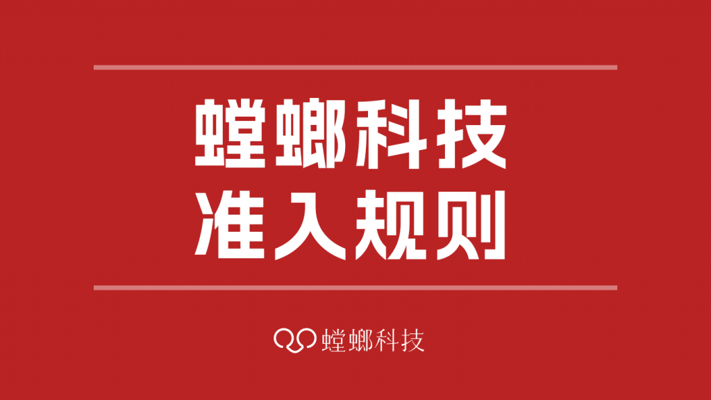 北京螳螂科技-螳螂科技准入规则教育CRM系统-北京螳螂科技{官网}-CRM销售管理系统-免费CRM试用帮助中心