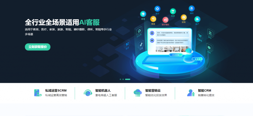 螳螂系统：AI客服系统预设知识库打造“顶流”服务团队教育CRM系统-北京螳螂科技{官网}-CRM销售管理系统-免费CRM试用最新资讯