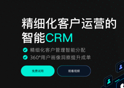 CRM系统功能-智能名片，在线分享扫码加好友
