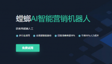 螳螂系统：AI客服系统预设知识库打造“顶流”服务团队