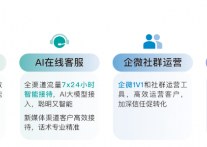 视频号直播攻略：如何借助SCRM系统实现私域营销