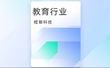 螳螂科技CRM系统的行业优势-知识付费CRM系统-企微SCRM系统