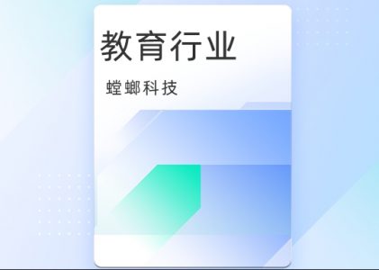 螳螂科技CRM系统的行业优势