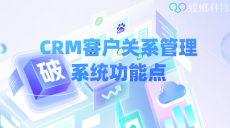 螳螂科技SCRM社群系统，解决私域转化痛点-小红书海外营销