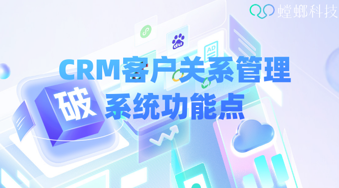 螳螂科技SCRM社群系统,解决私域转化痛点-小红书海外营销