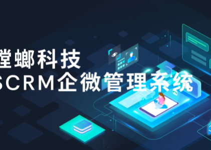 SCRM企微运营管理系统的sop群发助手