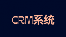 北京CRM系统-北京教育CRM系统的数据整理功能维度