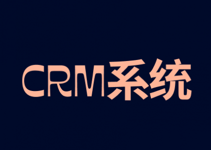 教育CRM系统在自考培训机构的应用-教培CRM系统