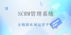 教育SCRM — 北京螳螂科技助力教培精细化运营