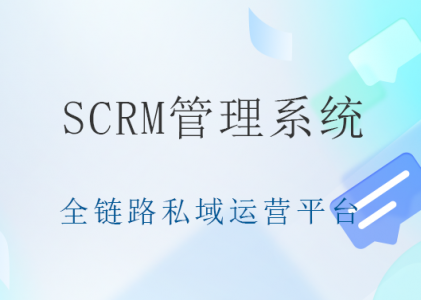 教育SCRM — 北京螳螂科技助力教培精细化运营