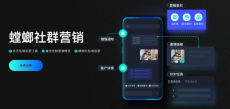 教育SCRM管理软件 — 企微社群运营SCRM系统