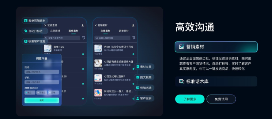 北京教培SCRM — 本地化私域运营与管理方案-企微SCRM系统