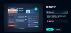CRM销售管理系统-实现从“线索→商机→客户→成交”的全链路优化