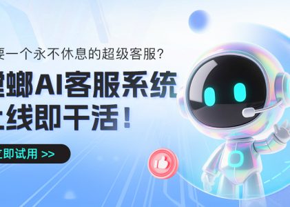 快手私信客服系统咋弄的？-螳螂自动回复机器人
