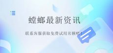 在线教育CRM方案的实施策略-螳螂科技