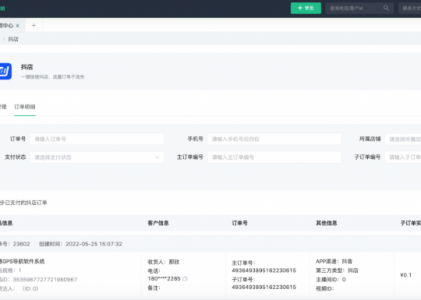 螳螂CRM系统功能-抖店功能增加预警手机号