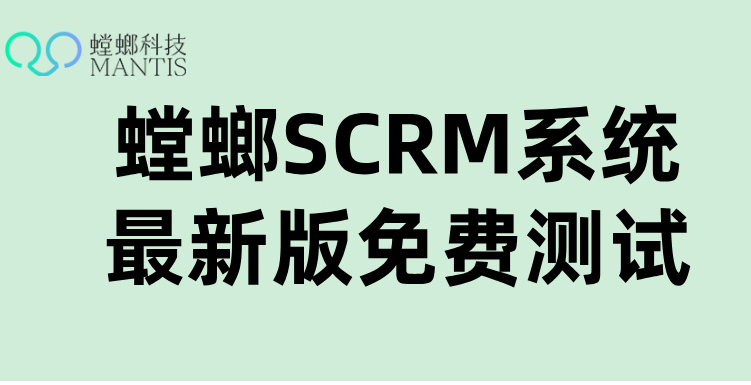 螳螂科技SCRM系统赋能艺术学校——打造精细化企微运营管理新范式