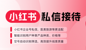 动物医院AI在线智能客服系统，抖音私信客服